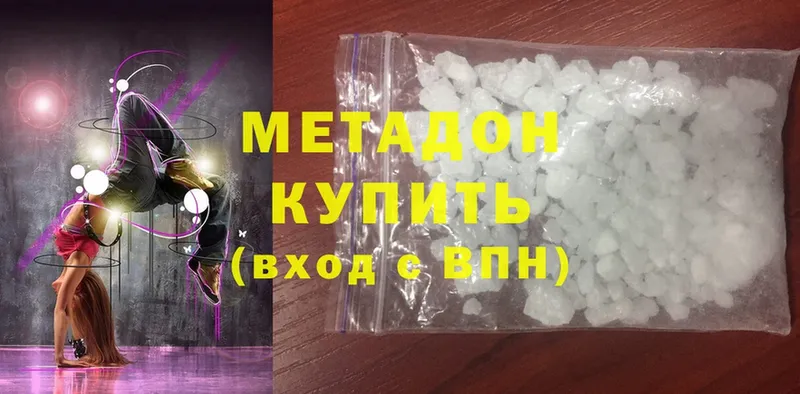 купить наркоту  мега онион  Метадон methadone  Ялуторовск 